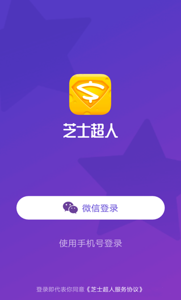 芝士超人答题游戏如何赢取现金