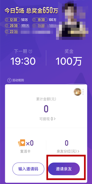 芝士超人答题如何获得复活卡