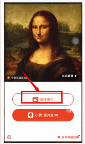 活照片怎么用