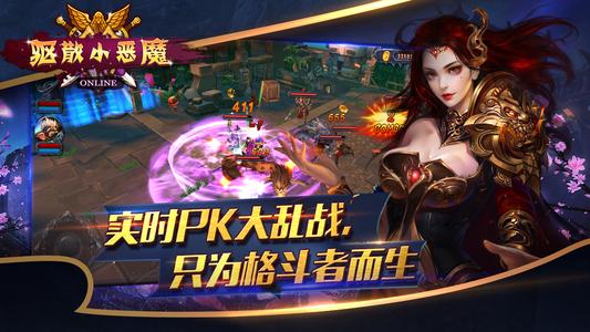 驱散小恶魔英雄养成怎么玩？
