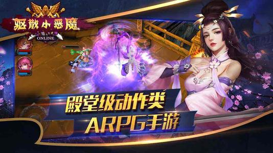 驱散小恶魔手游副本攻略