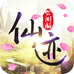 仙迹安卓版v1.2.3