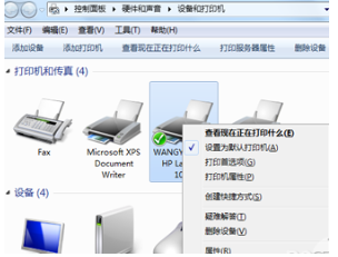 win7系统显示该文档未能打印怎么解决