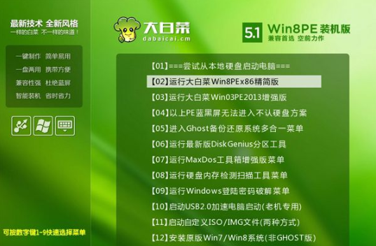 怎么usb引导安装win7系统详细步骤(1)