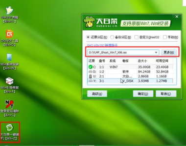 怎么usb引导安装win7系统详细步骤(4)