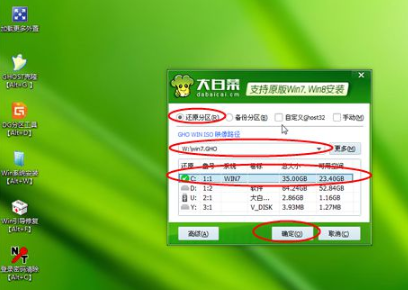 怎么usb引导安装win7系统详细步骤(5)