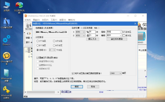 如何通过usb来安装win7系统(3)