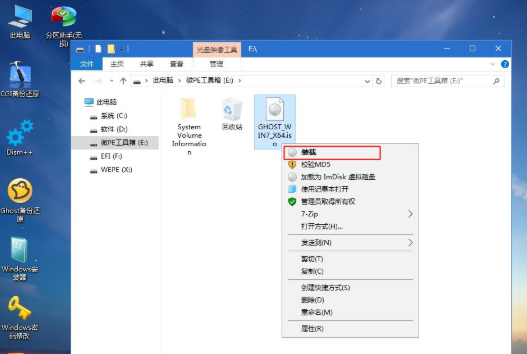 如何通过usb来安装win7系统(5)