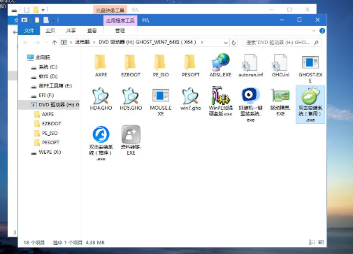 如何通过usb来安装win7系统(6)