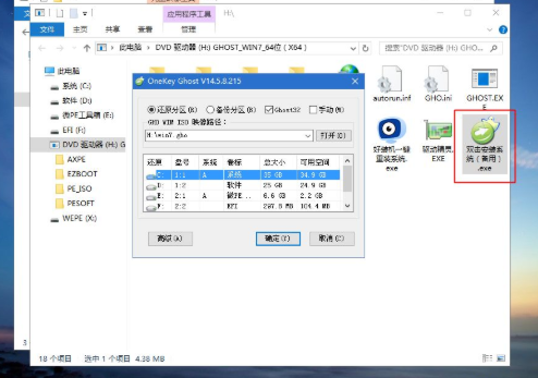 如何通过usb来安装win7系统(7)