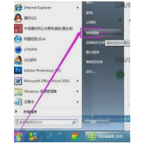 win7找不到添加或更改程序该怎么办