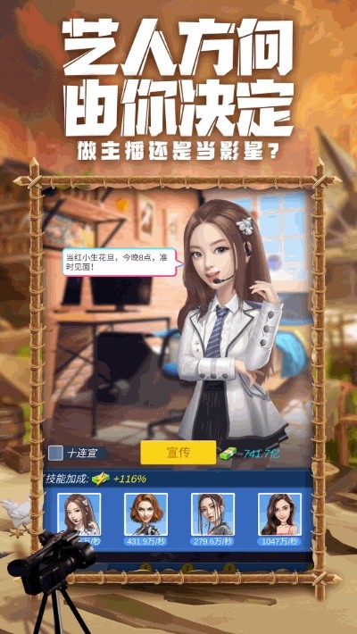 疯狂大派对如何管理才能赚到更多钱？