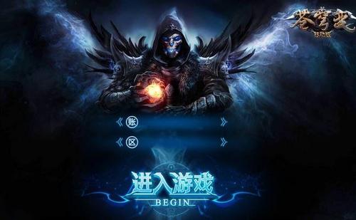 苍穹变图标怎么点亮？