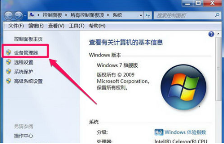 电脑win7提示未安装任何音频输出设备怎么解决