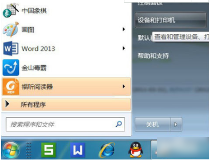 教你win7怎么安装PDF虚拟打印机