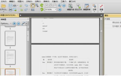 教你怎么把xps文件转换成pdf文件