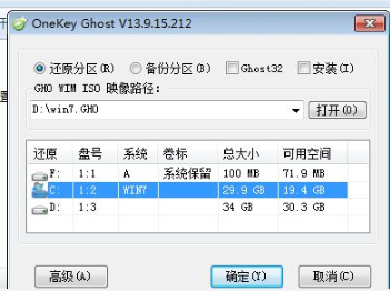 电脑重装系统xp系统怎么换成win7方法(2)
