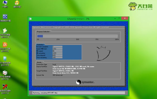 win7u盘升级安装win10系统方法(4)