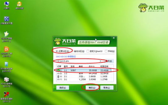 win7u盘升级安装win10系统方法(3)