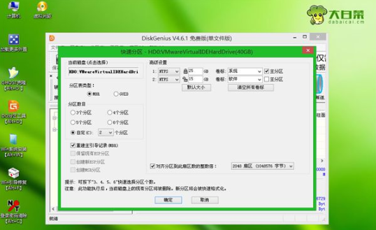win7u盘升级安装win10系统方法(2)