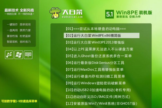 win7u盘升级安装win10系统方法(1)