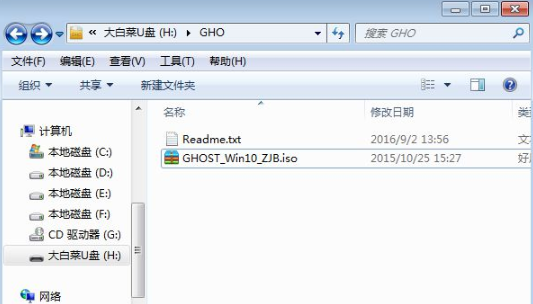 win7u盘升级安装win10系统方法