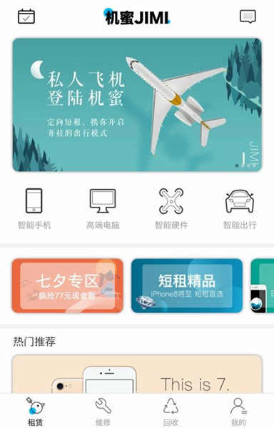 怎么在机蜜租一辆特斯拉汽车