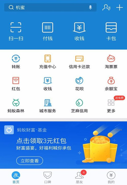 如何在机蜜租到一个翻译机