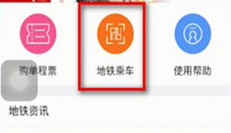 长沙地铁怎么扫码乘车