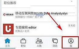 领英app怎么关闭消息提醒