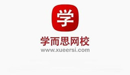 学而思网校怎么用