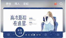 汤圆创作上怎么发帖