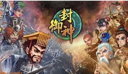 御封神给骑宠升星？