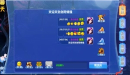 萌仙情缘聊天系统怎么用