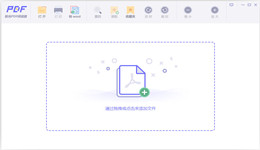 极光PDF阅读器怎么使用