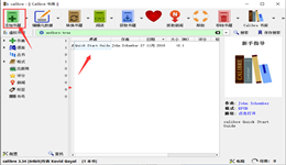 calibre怎样转换文件格式