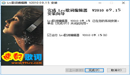怎么安装Lrc歌词编辑器