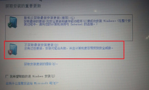 win10怎么安装Win7双系统图文教程(5)