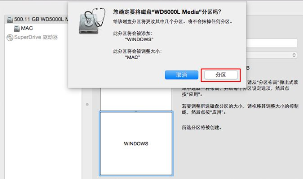 macbook怎么安装ghost win7双系统(3)