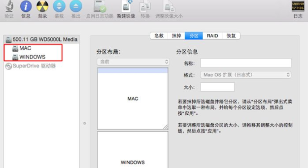 macbook怎么安装ghost win7双系统(4)