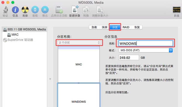 macbook怎么安装ghost win7双系统(2)