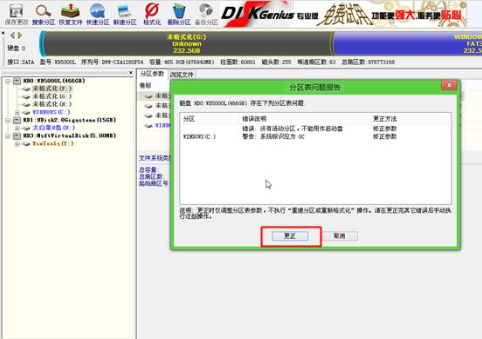 macbook怎么安装ghost win7双系统(6)