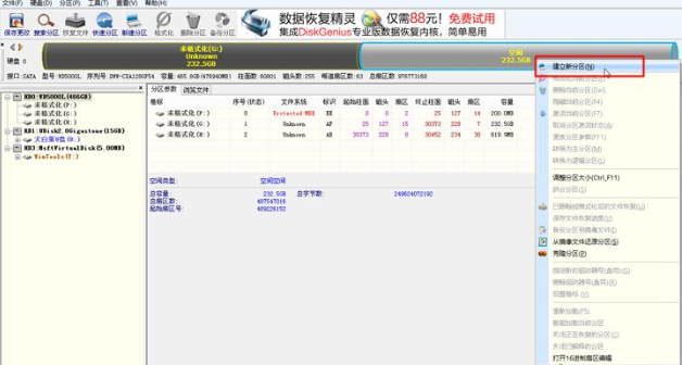 macbook怎么安装ghost win7双系统(9)