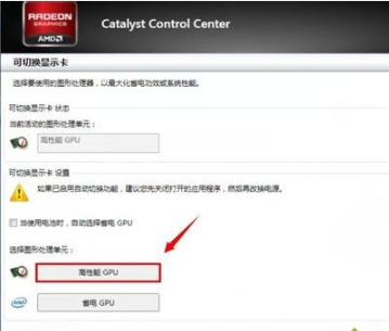 电脑手动切换win7系统双显卡的方法(1)