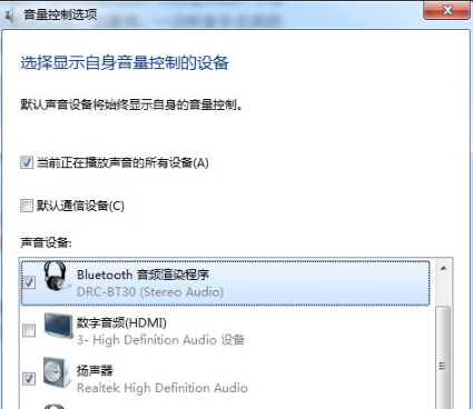 Win7系统64位旗舰版如何切换双声卡(2)