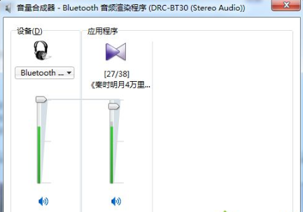 Win7系统64位旗舰版如何切换双声卡(5)