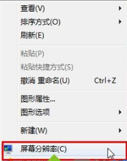 Win7系统如何设置一键快速切换双屏显示