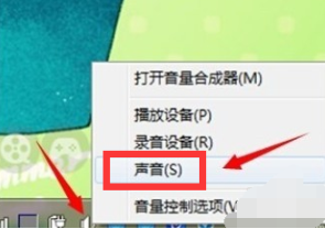 教你电脑win7系统的均衡器怎么调