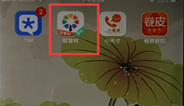 智慧树怎么上传照片