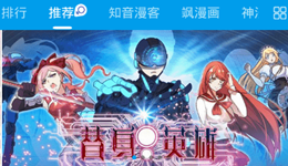 漫画台怎么取消收藏